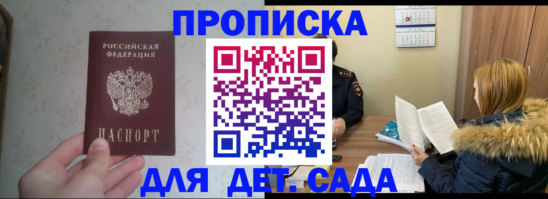 прописка для военкомата в Северобайкальске