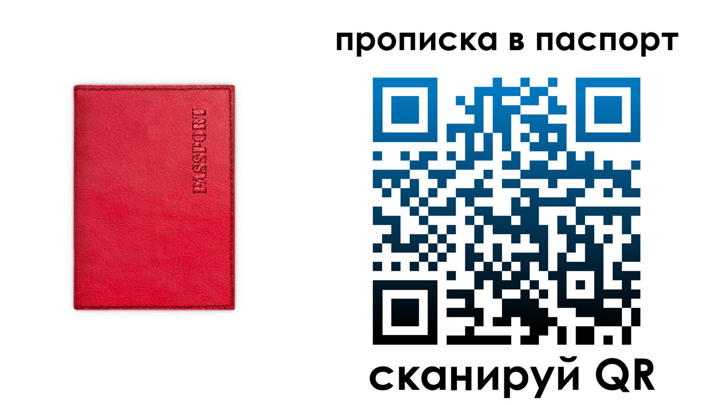 временная регистрация гарантия в Северобайкальске