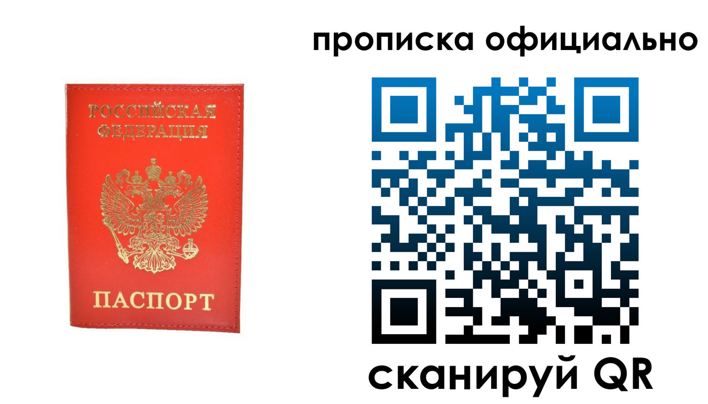 временная регистрация гарантия в Северобайкальске