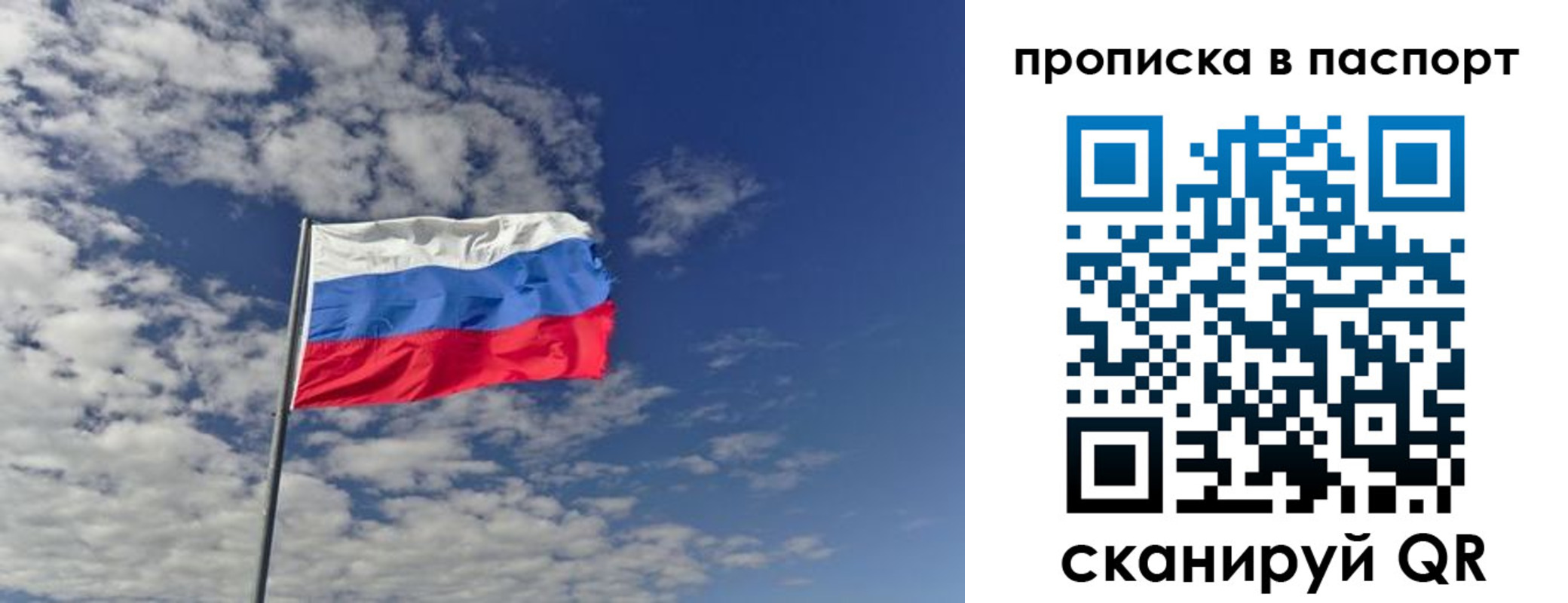 прописка от собственника в Северобайкальске