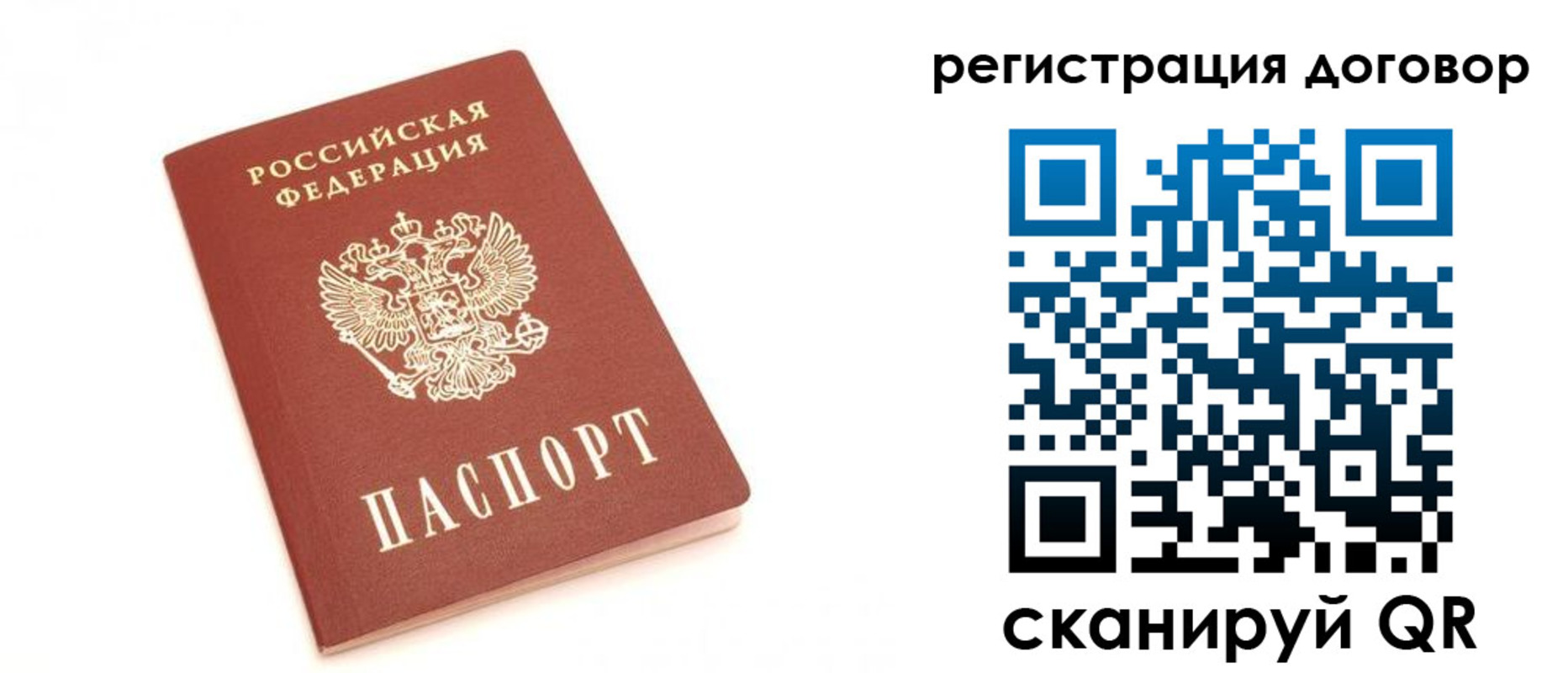 прописка регистрация в Северобайкальске