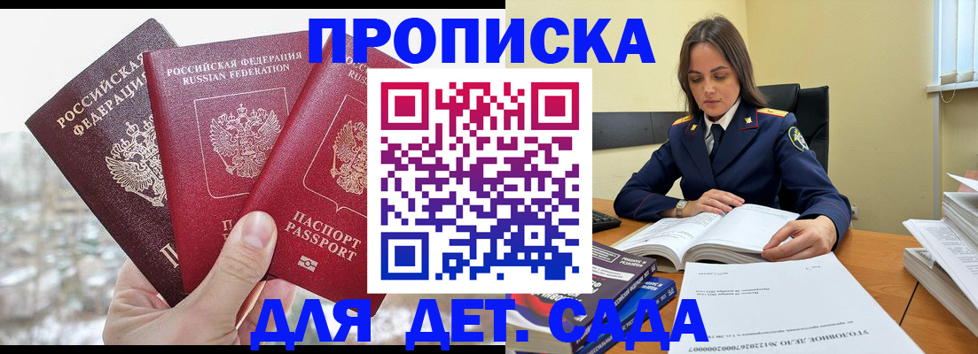 временная регистрация 2025 в Северобайкальске