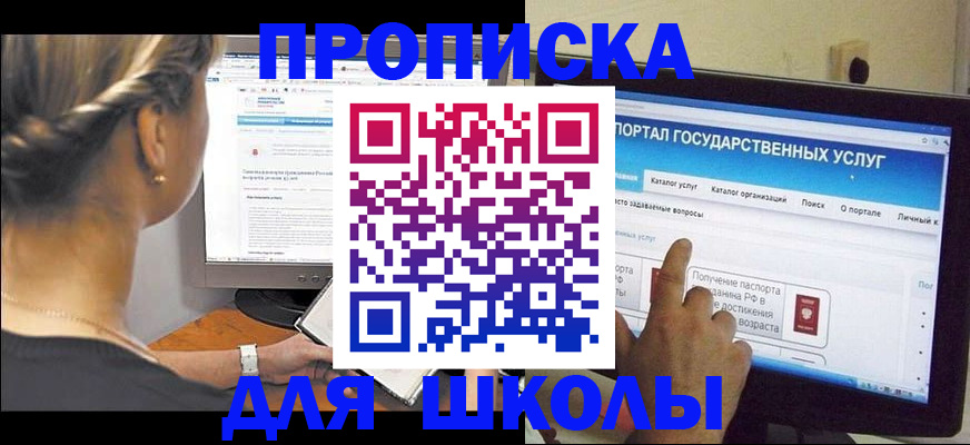 прописка паспорт в Северобайкальске